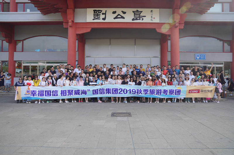 12.考察团在刘公岛合影留念。。。。。。。.png