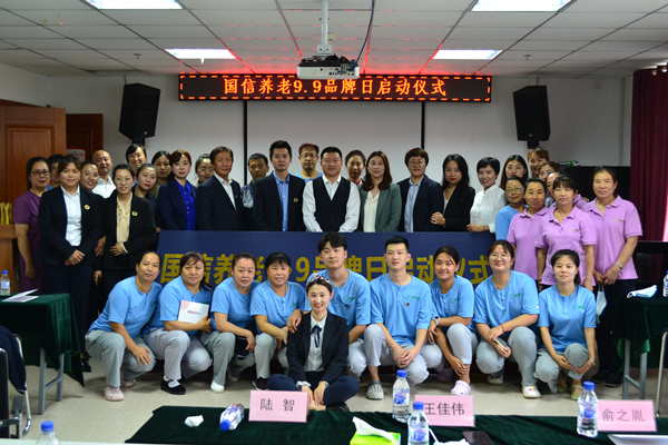 12.yl6809永利养老“9·9”品牌日启动仪式合影_副本.jpg