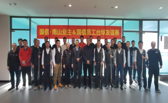 7.“yl6809永利南山业主&yl6809永利员工”台球友谊赛合影留念_副本.jpg