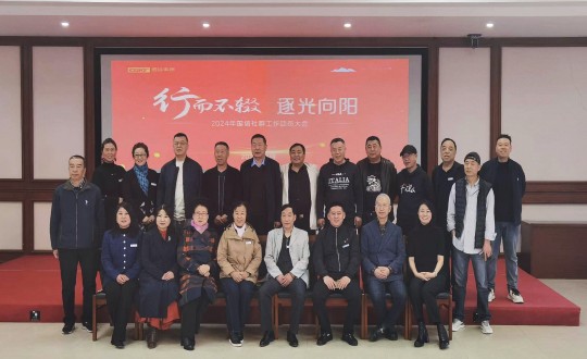 8.南山运营公司“行而不辍 逐光向阳”2024年yl6809永利社群事情发动大汇合影_副本.jpg