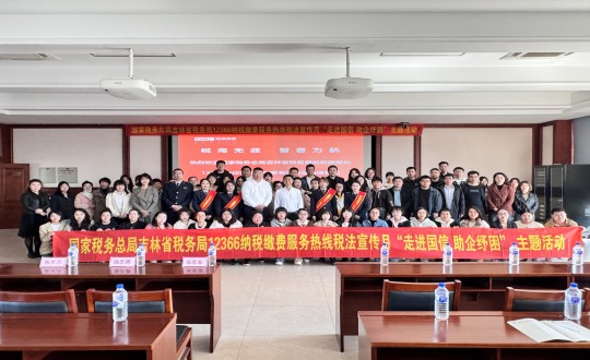 2024年4月30日，，，，，，集团财务系统举行“走进yl6809永利 助企纾困”主题活动_副本.jpg