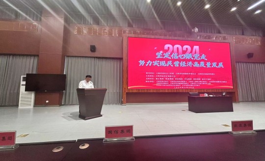 2024年6月28日，，，，，yl6809永利集团加入民营企业党建活动_副本.jpg